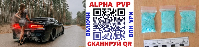 Купить  Тимашёвск  Alpha-PVP Crystall 