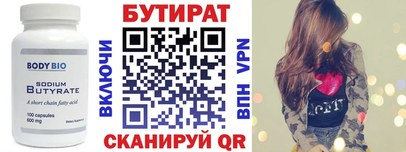 БУТИРАТ жидкий экстази  Купить  Тимашёвск 