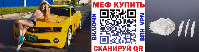 Купить где  Тимашёвск  МЕФ VHQ 